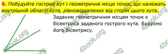ГДЗ Математика 7 клас Істер (2024) ГДЗ Математика 7 клас Істер (2024)