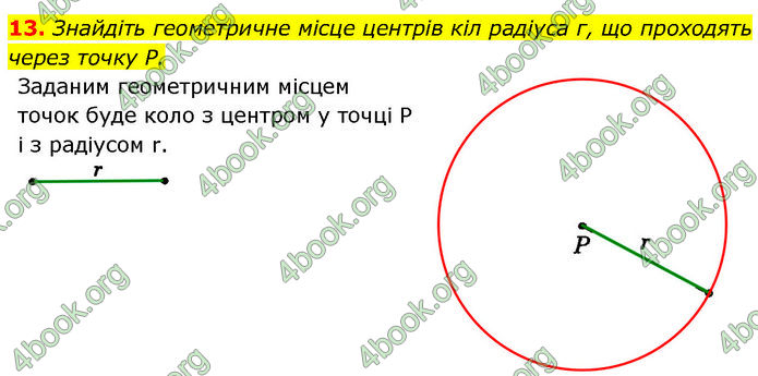 ГДЗ Математика 7 клас Істер (2024) ГДЗ Математика 7 клас Істер (2024)