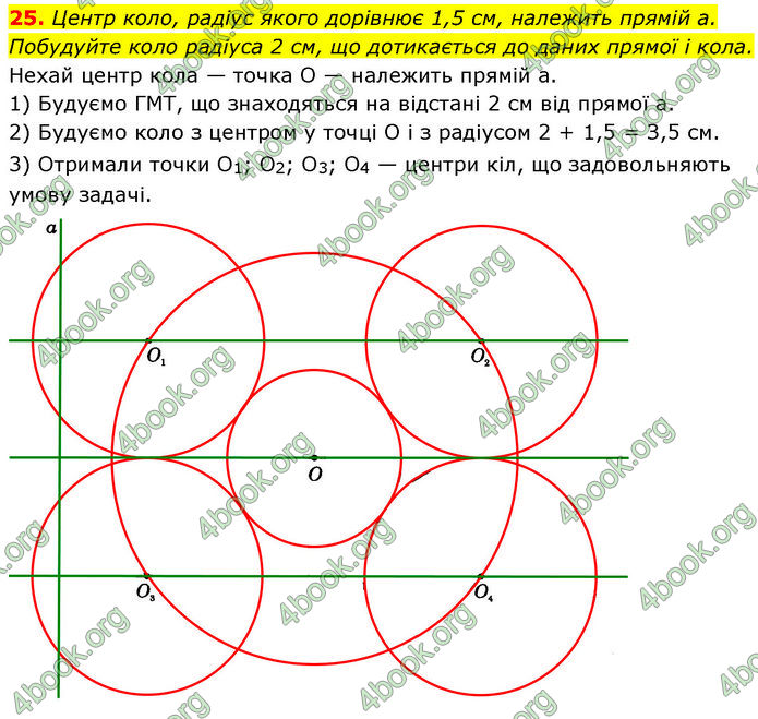 ГДЗ Математика 7 клас Істер (2024) ГДЗ Математика 7 клас Істер (2024)