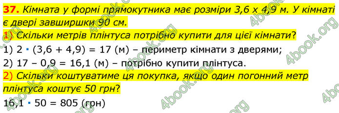 ГДЗ Математика 7 клас Істер (2024) ГДЗ Математика 7 клас Істер (2024)