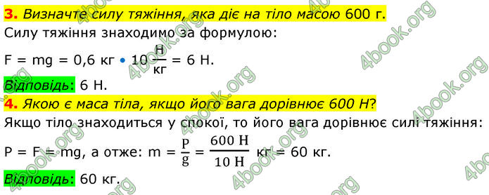 ГДЗ Фізика 7 клас Баряхтар (2024)