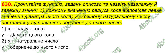 ГДЗ Алгебра 7 клас Тарасенкова (2024) ГДЗ Алгебра 7 клас Тарасенкова (2024)
