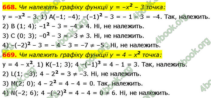 ГДЗ Алгебра 7 клас Тарасенкова (2024)