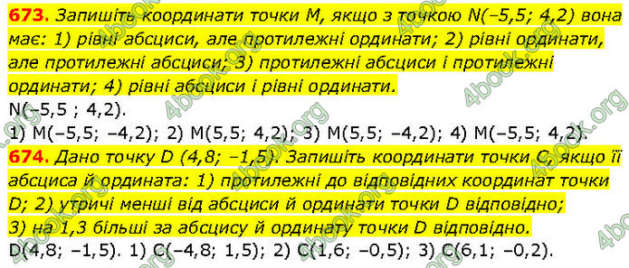 ГДЗ Алгебра 7 клас Тарасенкова (2024)