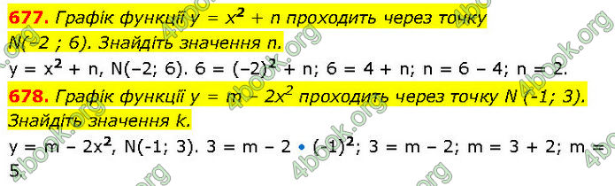 ГДЗ Алгебра 7 клас Тарасенкова (2024)