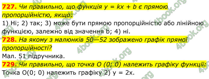 ГДЗ Алгебра 7 клас Тарасенкова (2024)