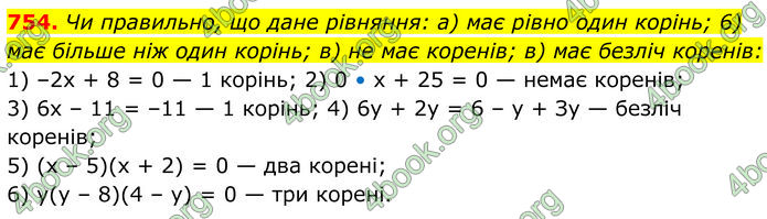 ГДЗ Алгебра 7 клас Тарасенкова (2024)