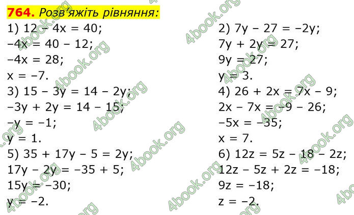 ГДЗ Алгебра 7 клас Тарасенкова (2024)