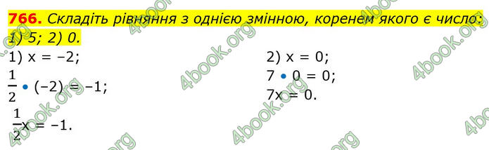 ГДЗ Алгебра 7 клас Тарасенкова (2024)