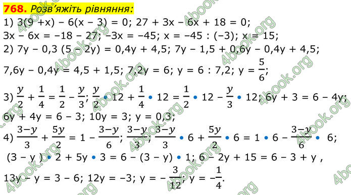 ГДЗ Алгебра 7 клас Тарасенкова (2024)