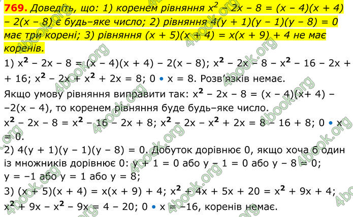 ГДЗ Алгебра 7 клас Тарасенкова (2024)