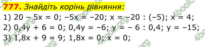 ГДЗ Алгебра 7 клас Тарасенкова (2024)