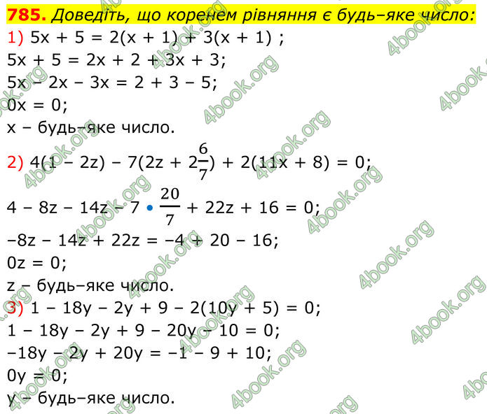 ГДЗ Алгебра 7 клас Тарасенкова (2024)