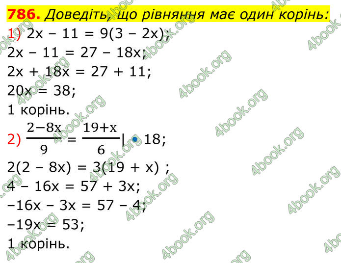 ГДЗ Алгебра 7 клас Тарасенкова (2024)