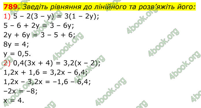 ГДЗ Алгебра 7 клас Тарасенкова (2024)