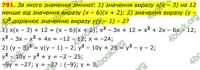 ГДЗ Алгебра 7 клас Тарасенкова (2024)