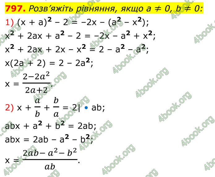 ГДЗ Алгебра 7 клас Тарасенкова (2024)