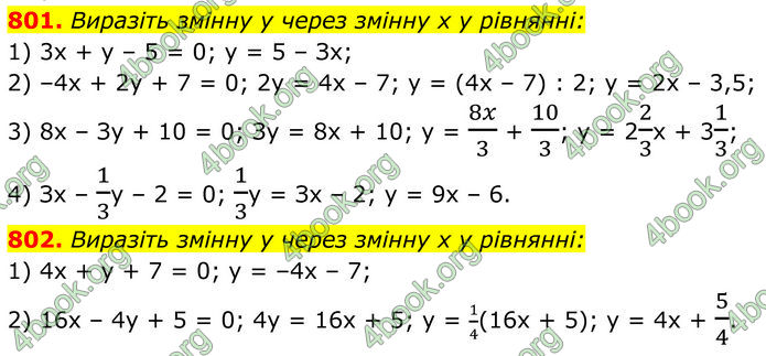 ГДЗ Алгебра 7 клас Тарасенкова (2024)