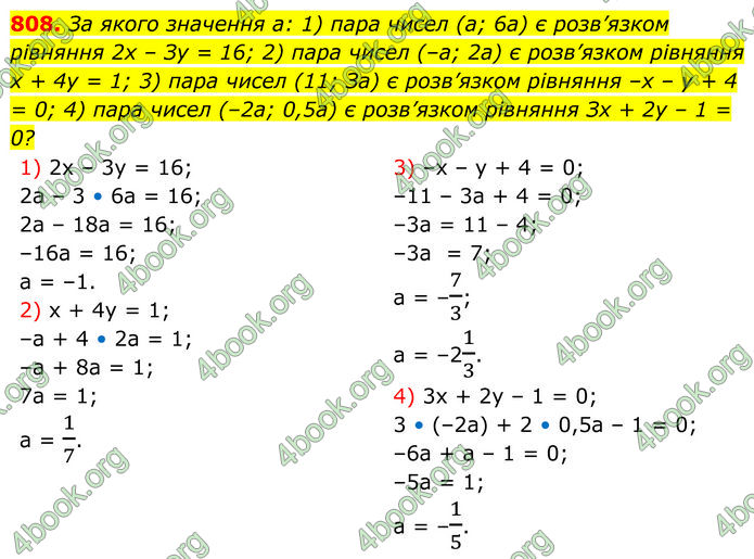 ГДЗ Алгебра 7 клас Тарасенкова (2024) ГДЗ Алгебра 7 клас Тарасенкова (2024)