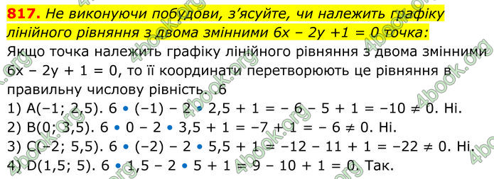ГДЗ Алгебра 7 клас Тарасенкова (2024) ГДЗ Алгебра 7 клас Тарасенкова (2024)