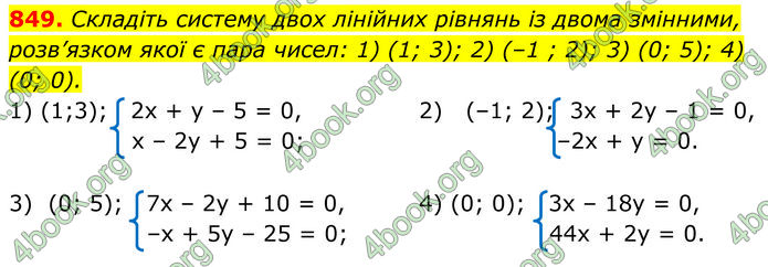 ГДЗ Алгебра 7 клас Тарасенкова (2024)