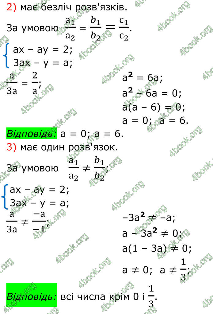 ГДЗ Алгебра 7 клас Тарасенкова (2024)