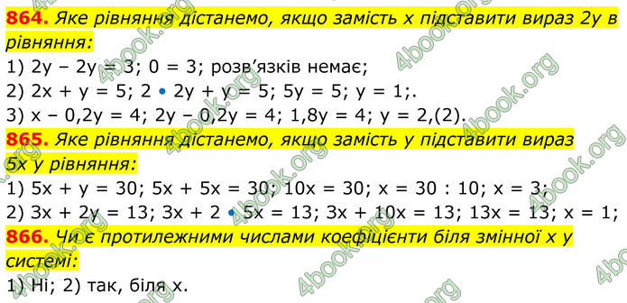 ГДЗ Алгебра 7 клас Тарасенкова (2024)