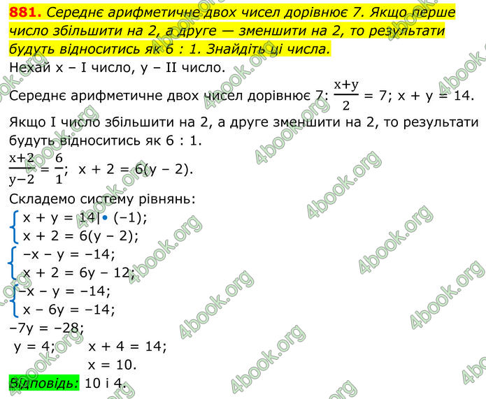 ГДЗ Алгебра 7 клас Тарасенкова (2024)