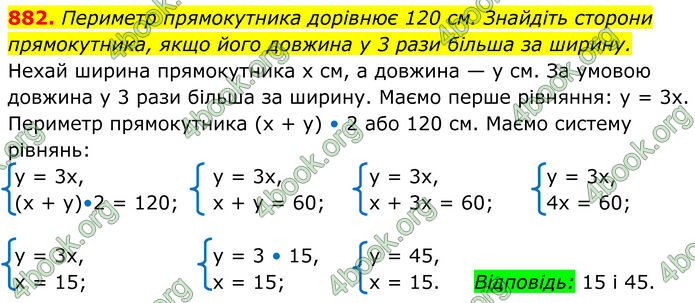 ГДЗ Алгебра 7 клас Тарасенкова (2024)