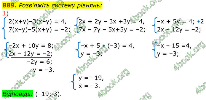 ГДЗ Алгебра 7 клас Тарасенкова (2024)