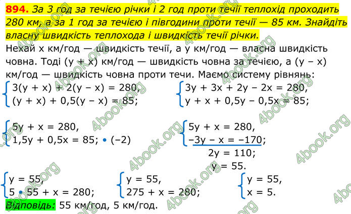 ГДЗ Алгебра 7 клас Тарасенкова (2024)