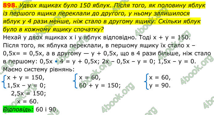 ГДЗ Алгебра 7 клас Тарасенкова (2024)