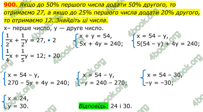 ГДЗ Алгебра 7 клас Тарасенкова (2024)