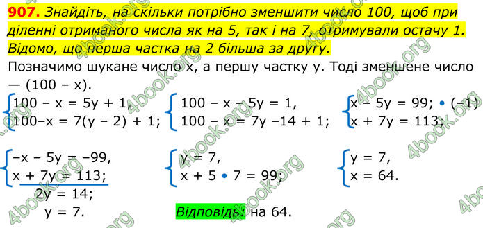 ГДЗ Алгебра 7 клас Тарасенкова (2024) ГДЗ Алгебра 7 клас Тарасенкова (2024)