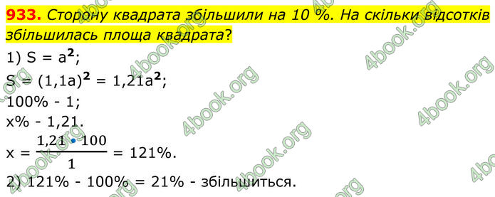 ГДЗ Алгебра 7 клас Тарасенкова (2024)