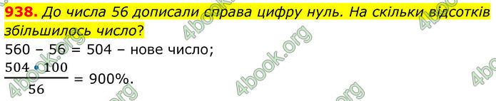 ГДЗ Алгебра 7 клас Тарасенкова (2024) ГДЗ Алгебра 7 клас Тарасенкова (2024)
