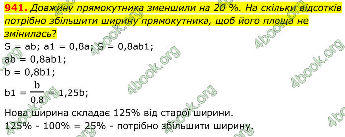 ГДЗ Алгебра 7 клас Тарасенкова (2024) ГДЗ Алгебра 7 клас Тарасенкова (2024)