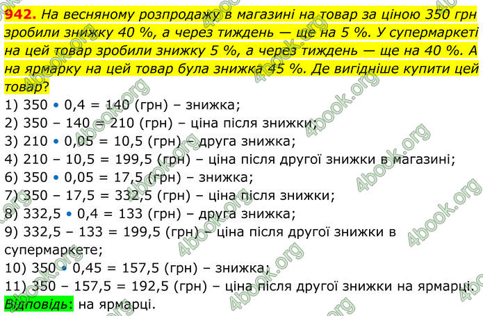 ГДЗ Алгебра 7 клас Тарасенкова (2024) ГДЗ Алгебра 7 клас Тарасенкова (2024)