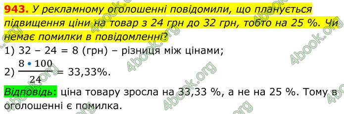 ГДЗ Алгебра 7 клас Тарасенкова (2024) ГДЗ Алгебра 7 клас Тарасенкова (2024)