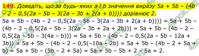ГДЗ Алгебра 7 клас Тарасенкова (2024) ГДЗ Алгебра 7 клас Тарасенкова (2024)