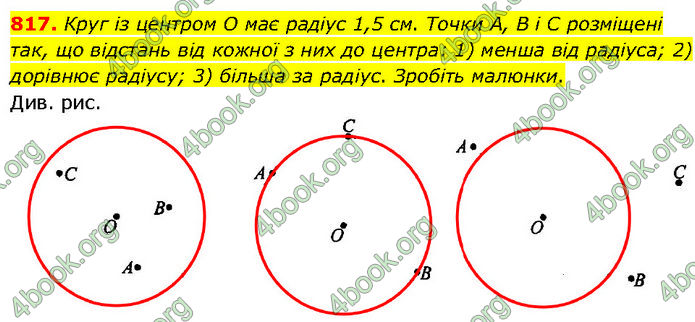 ГДЗ Геометрія 7 клас Бурда ГДЗ Геометрія 7 клас Бурда
