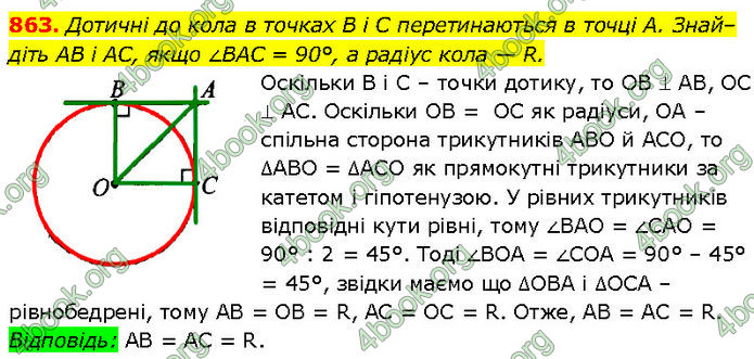 ГДЗ Геометрія 7 клас Бурда ГДЗ Геометрія 7 клас Бурда