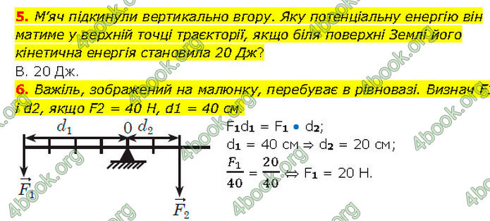 ГДЗ Фізика 7 клас Засєкіна (2024)