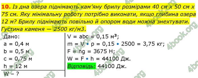 ГДЗ Фізика 7 клас Засєкіна (2024)