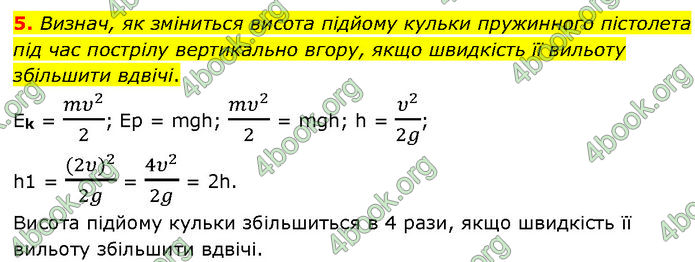 ГДЗ Фізика 7 клас Засєкіна (2024)