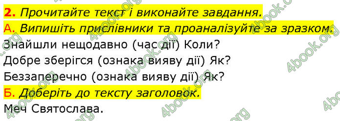 ГДЗ Українська мова 7 клас Авраменко