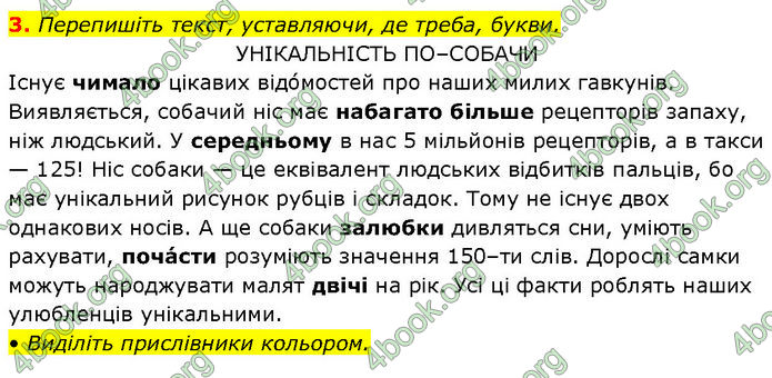 ГДЗ Українська мова 7 клас Авраменко