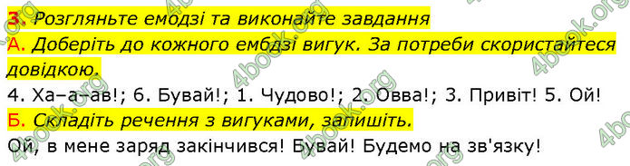 ГДЗ Українська мова 7 клас Авраменко