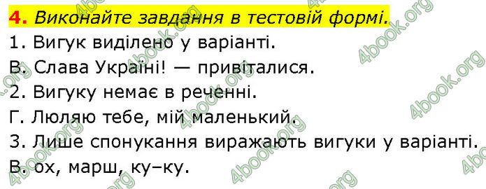 ГДЗ Українська мова 7 клас Авраменко