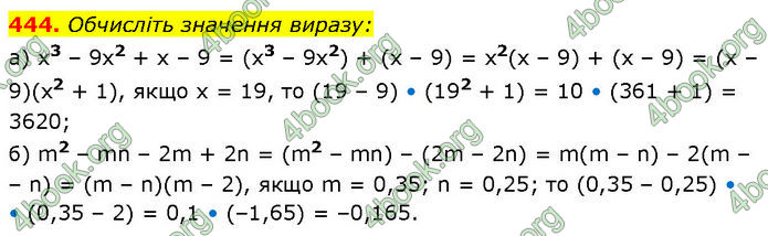 ГДЗ Алгебра 7 клас Бевз (2024)